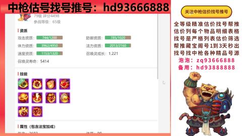 第一估价找号帮推  物价把控师让你买卖无