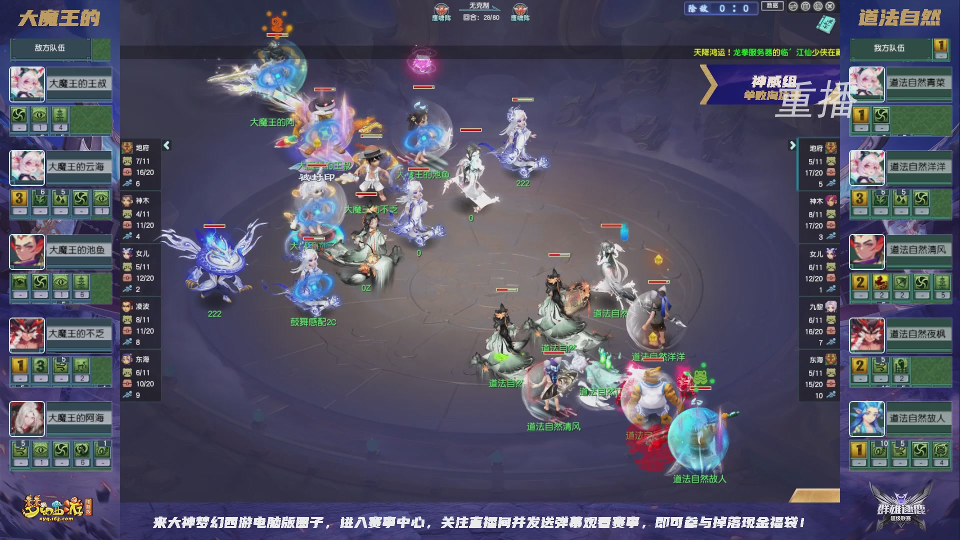 【重播】群雄逐鹿超级联赛S6-常规赛