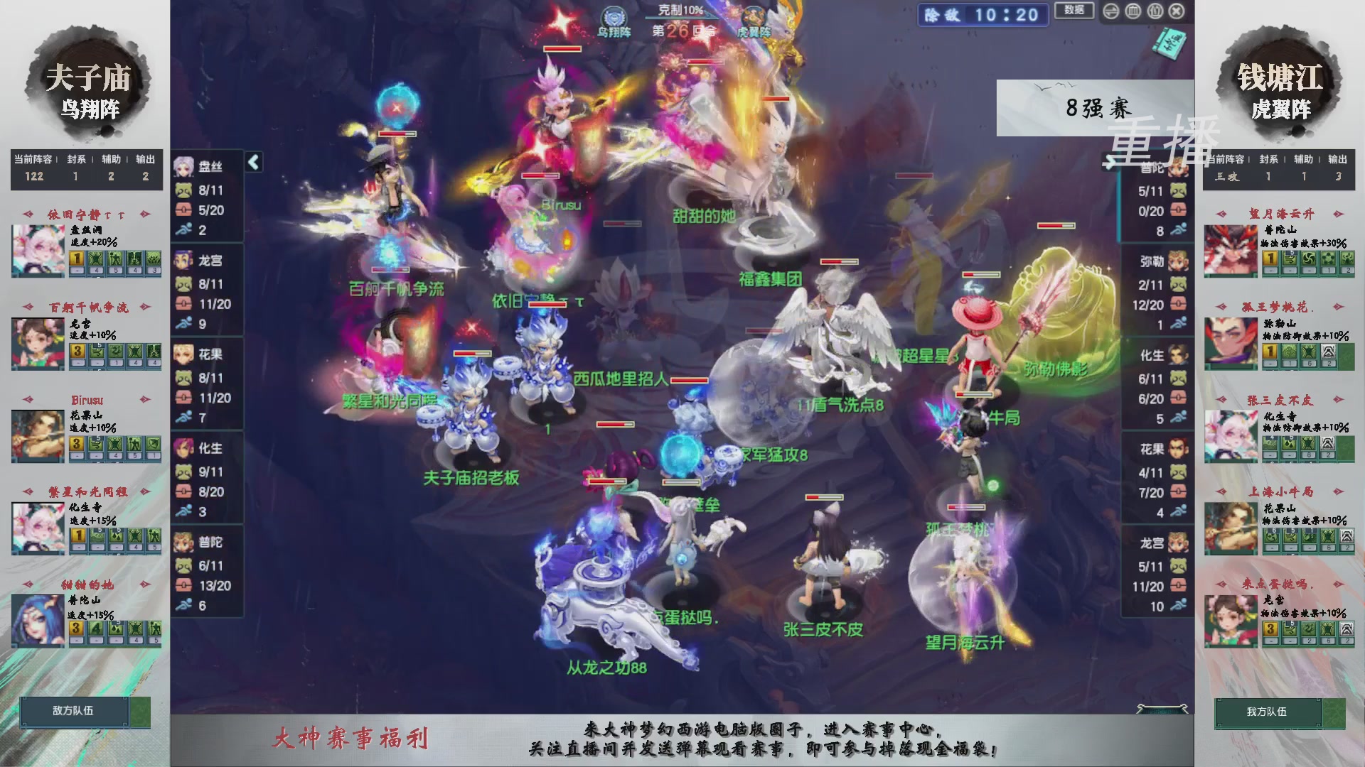【重播】第243届武神坛-淘汰赛