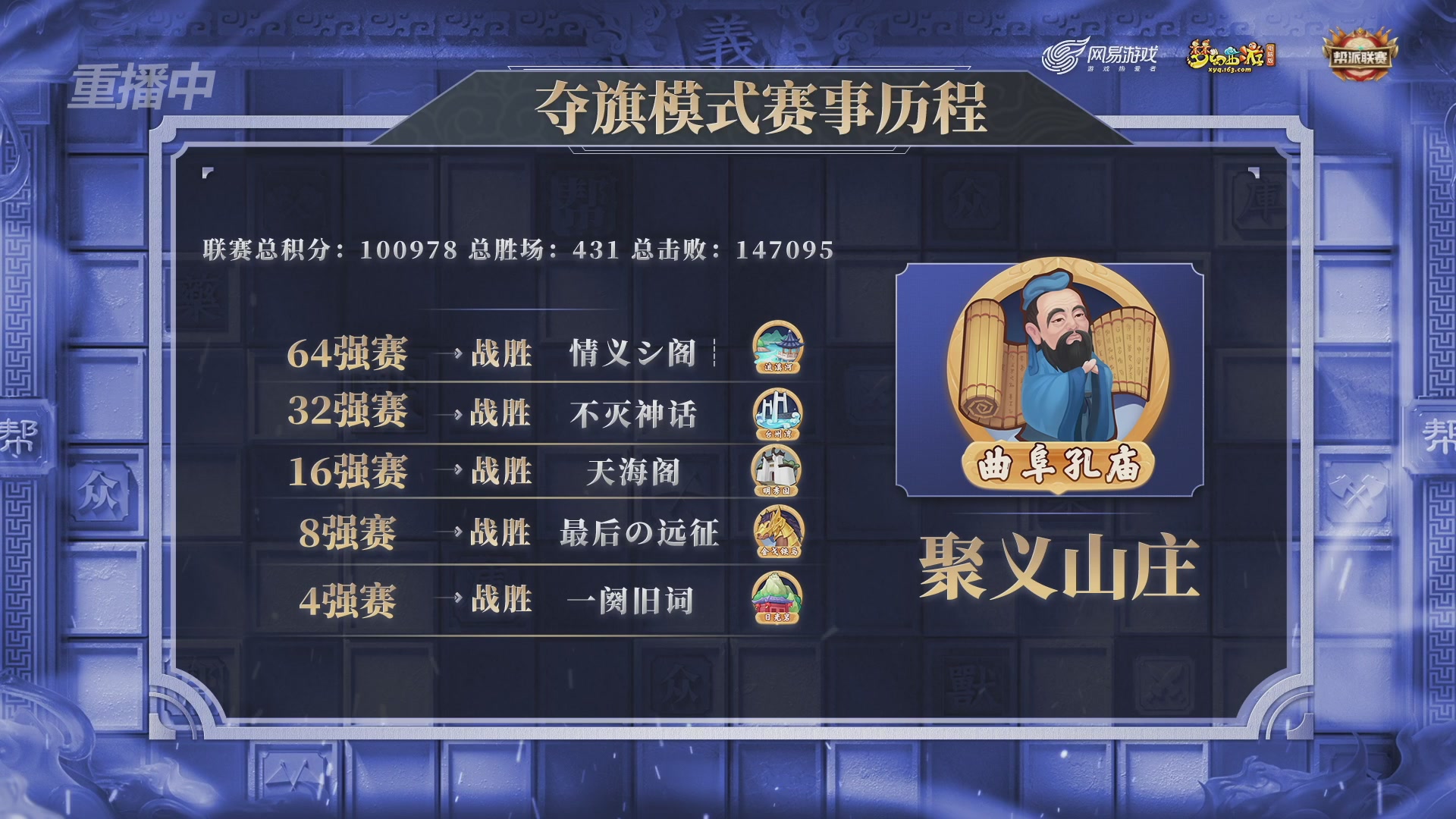 【重播】第45联帮派联赛-夺旗模式