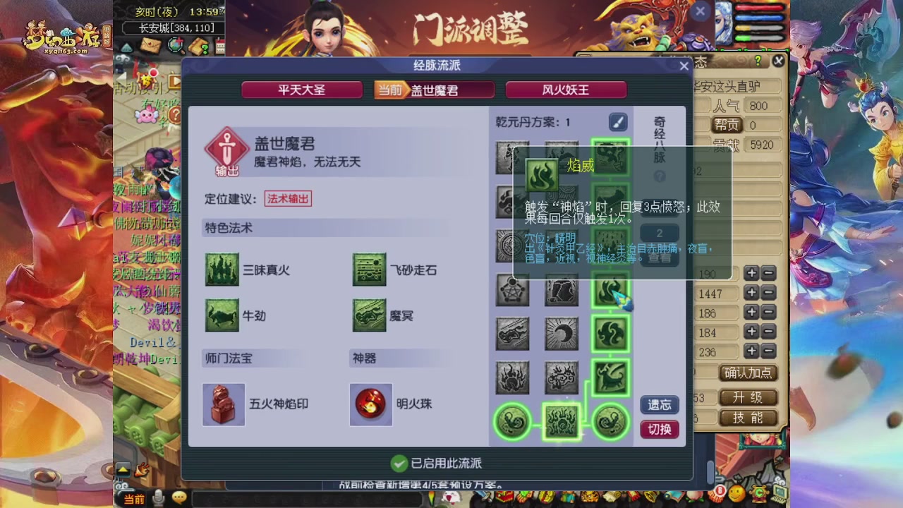 2026年10月门派调整解析
