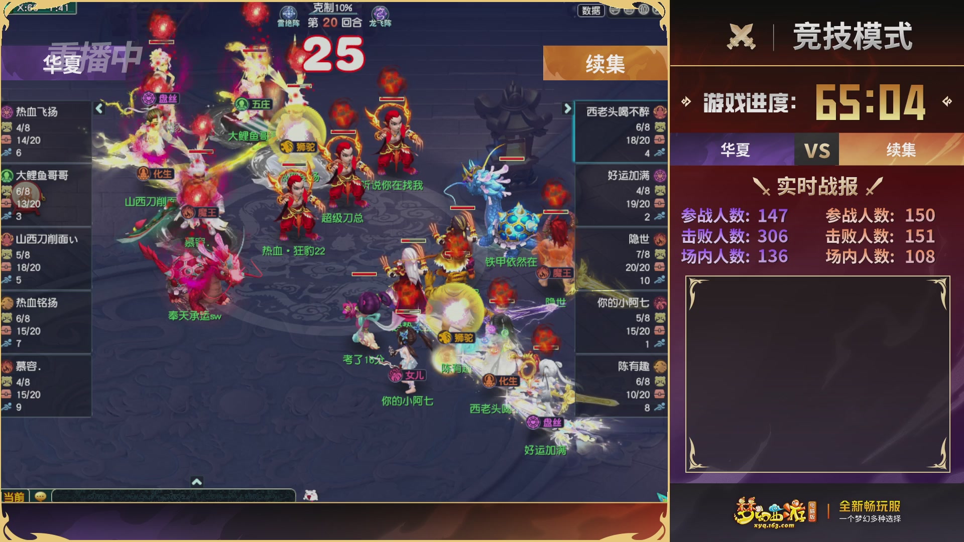 【重播】畅玩服第4联帮派联赛决赛-夺旗模式