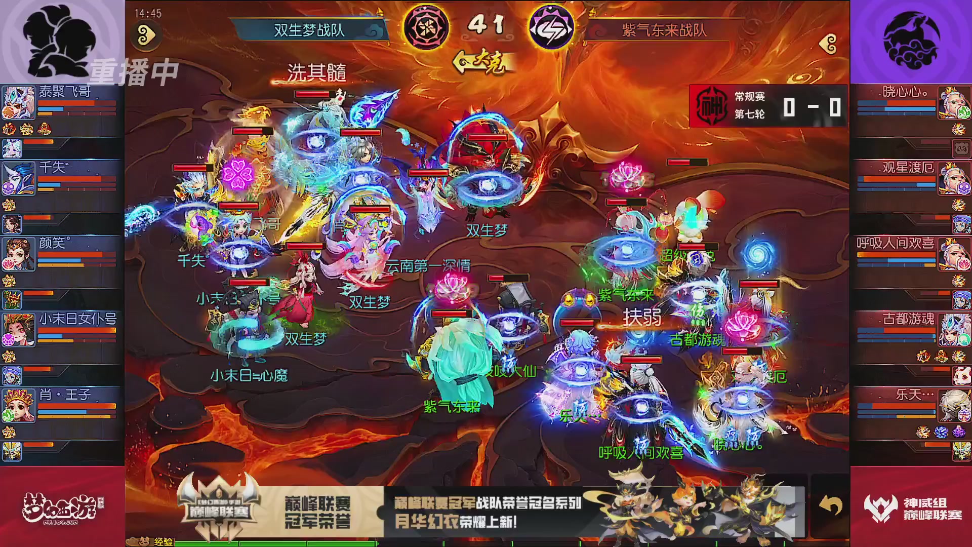 巅峰联赛S13–神威组第七轮