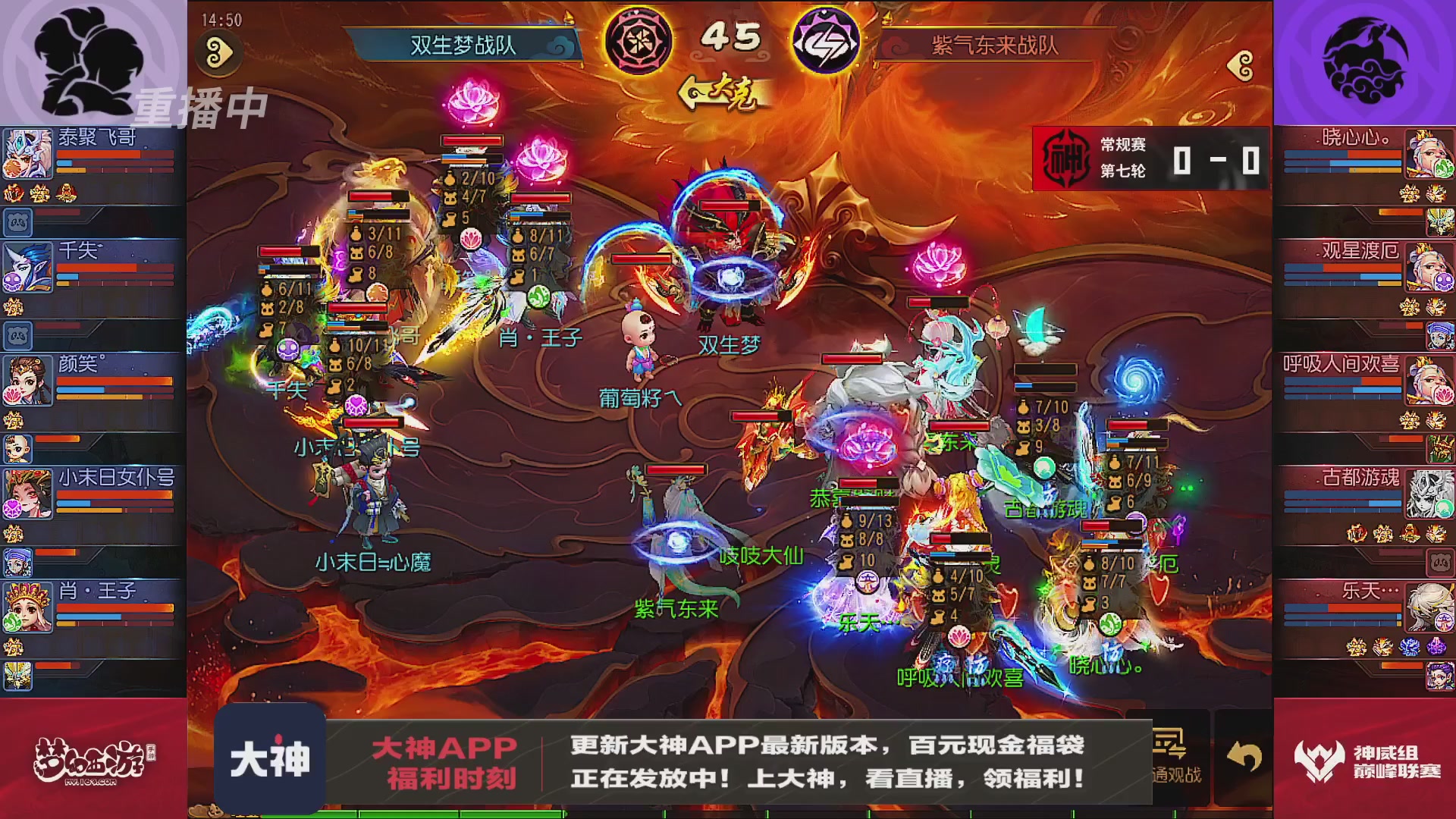 巅峰联赛S13–神威组第七轮