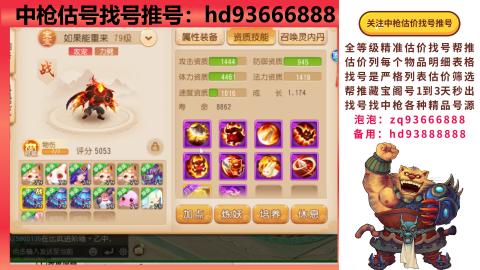 第一估价找号帮推  物价把控师让你买卖无