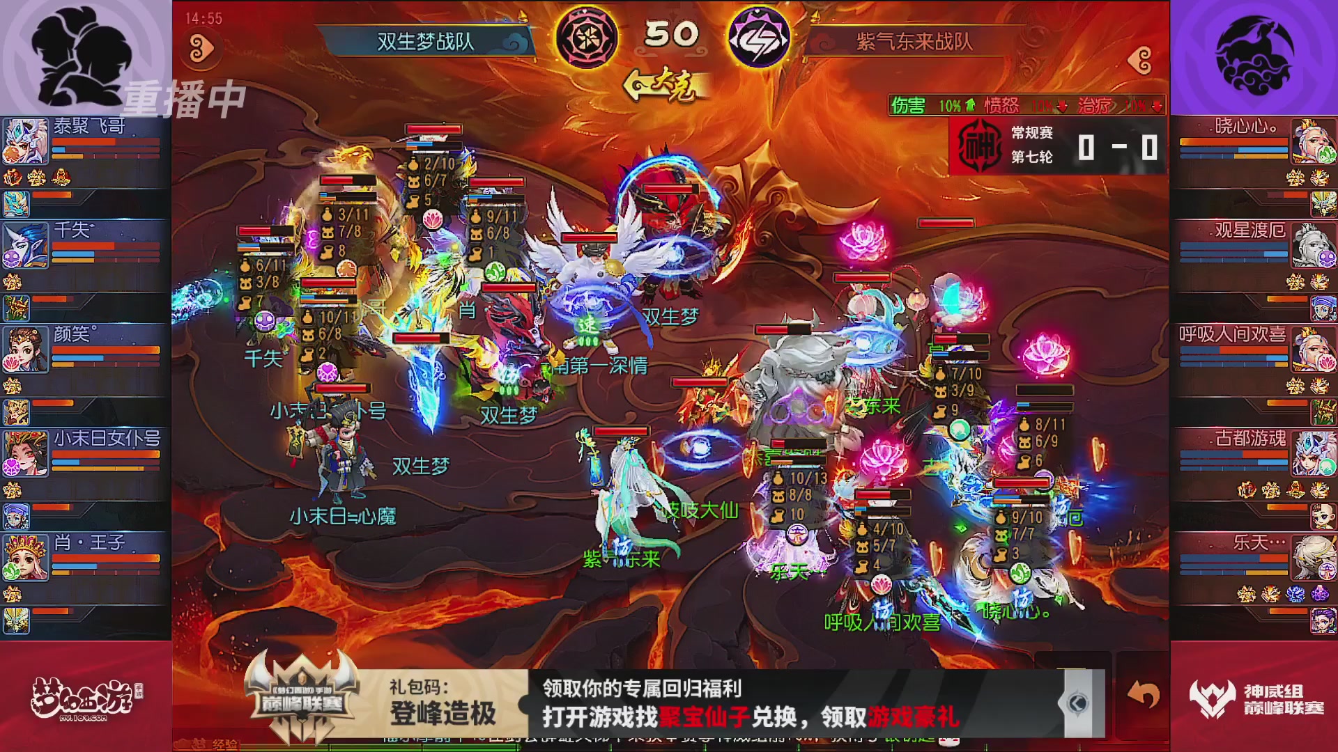 巅峰联赛S13–神威组第七轮