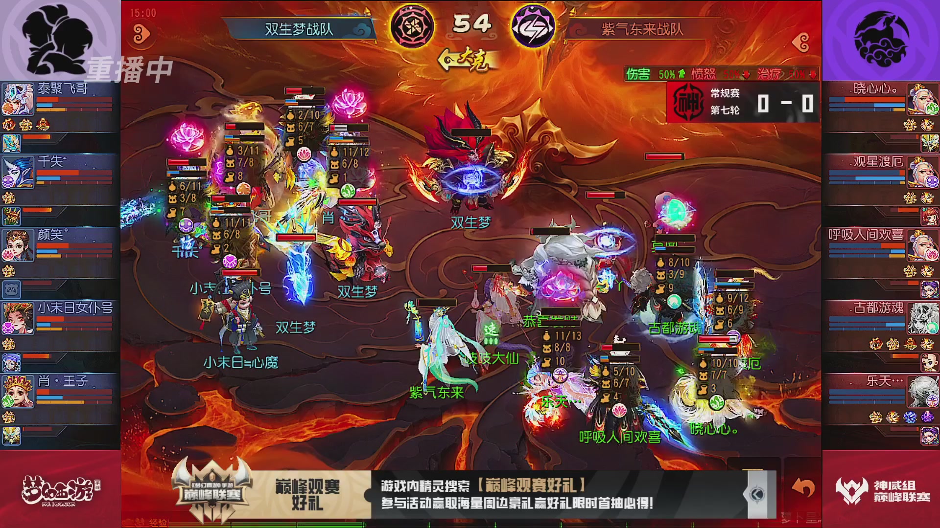 巅峰联赛S13–神威组第七轮