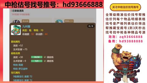 第一估价找号帮推  物价把控师让你买卖无