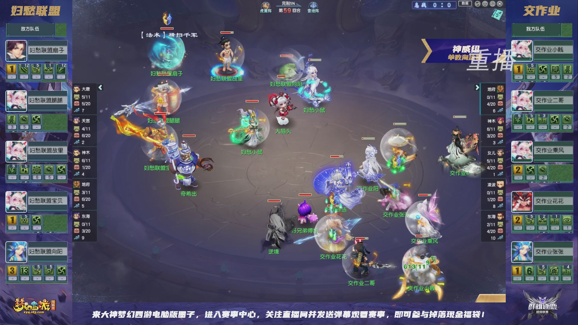 【重播】群雄逐鹿超级联赛S6-常规赛