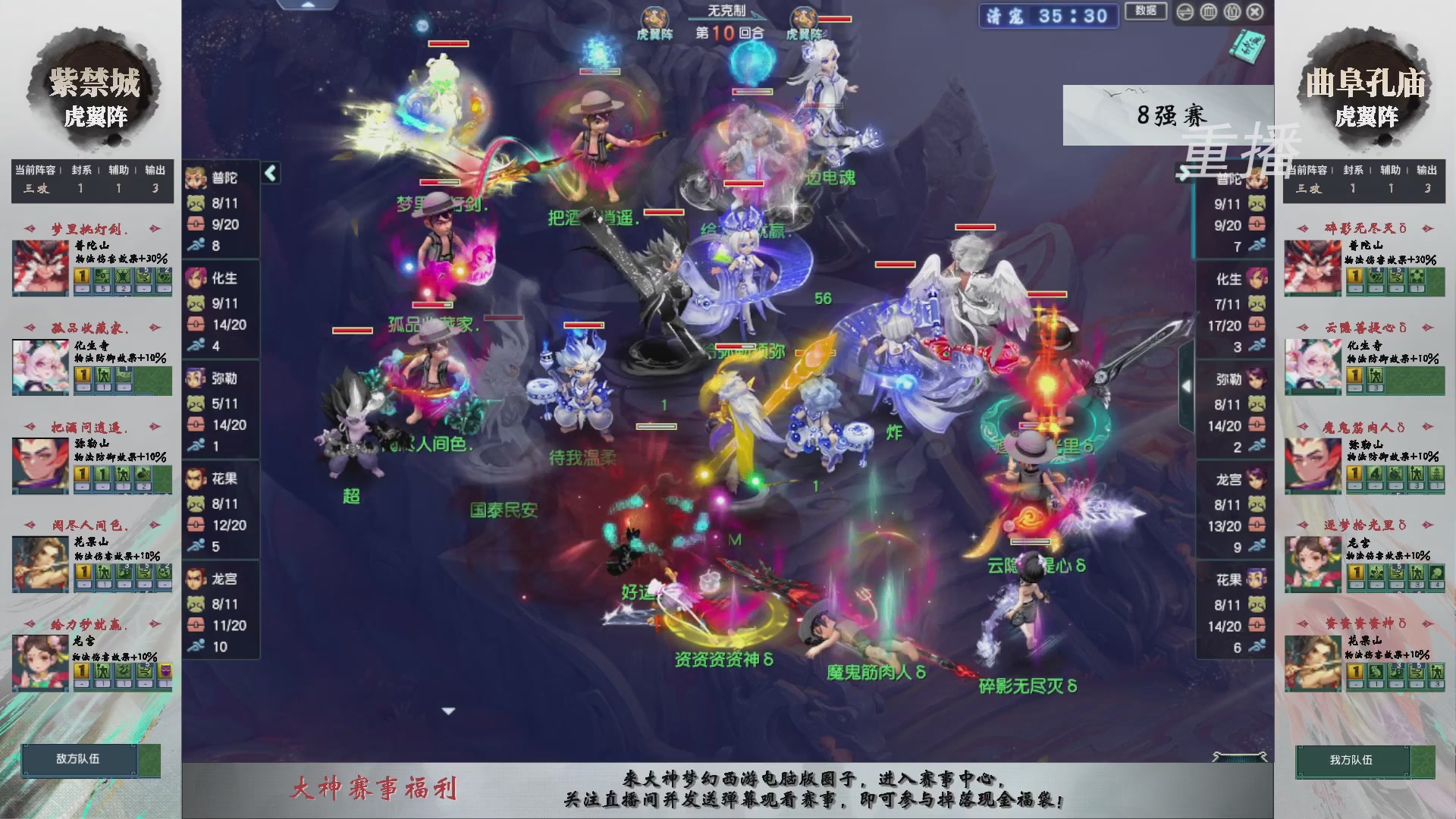 【重播】第243届武神坛-淘汰赛