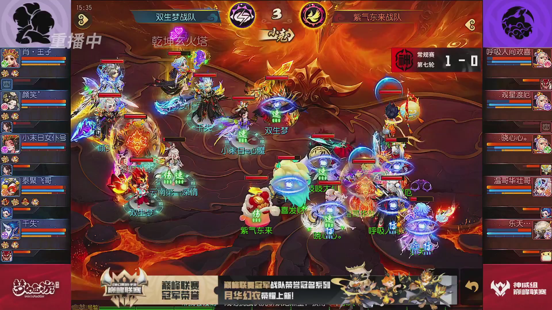 巅峰联赛S13–神威组第七轮