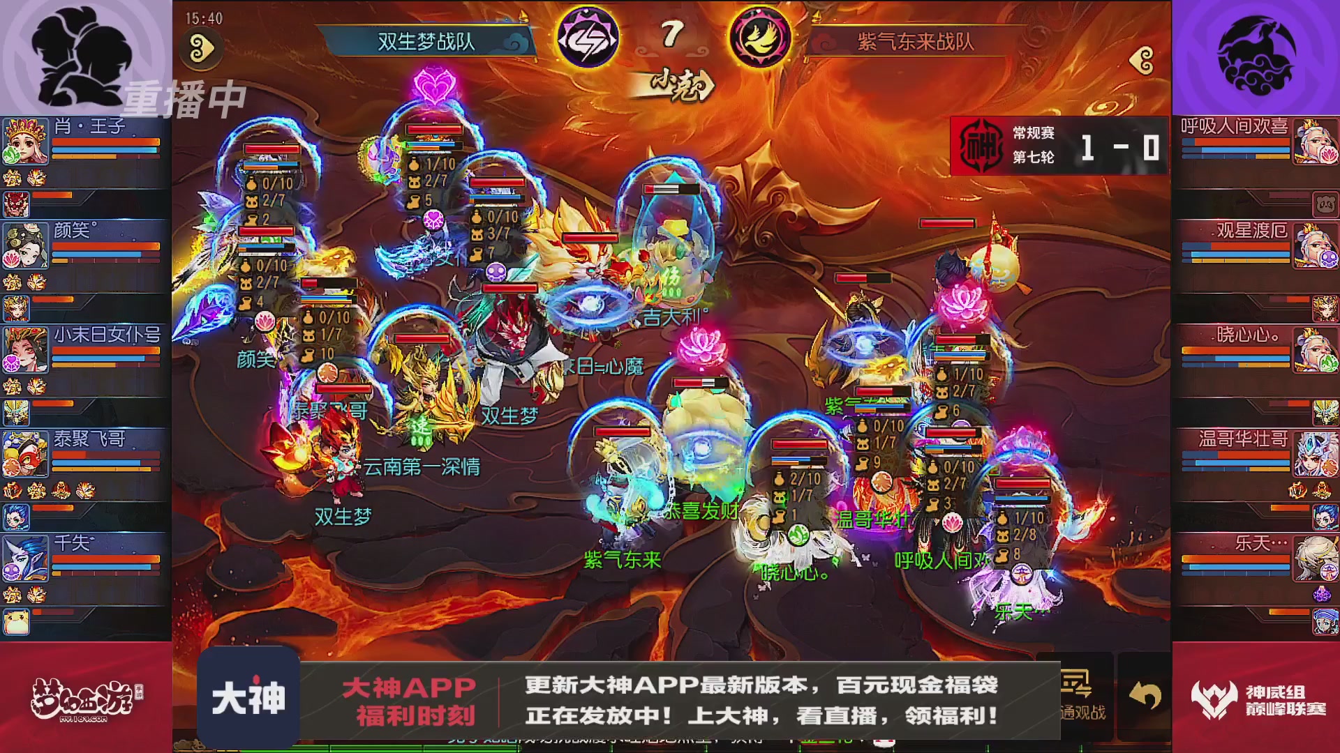 巅峰联赛S13–神威组第七轮