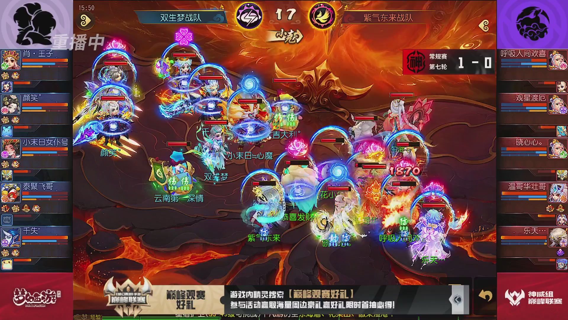 巅峰联赛S13–神威组第七轮