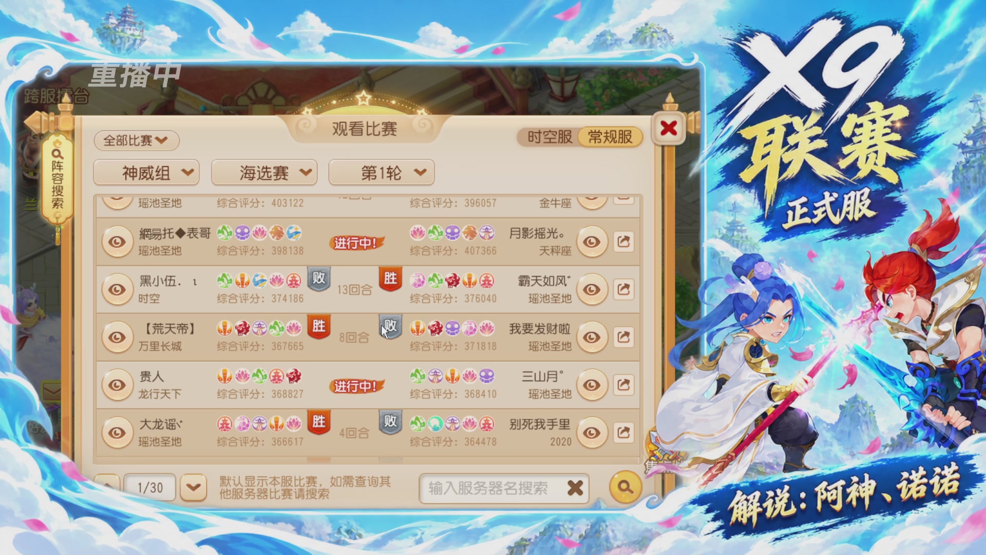 第40届X9联赛-正式服