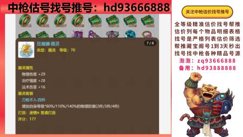 第一估价找号帮推  物价把控师让你买卖无