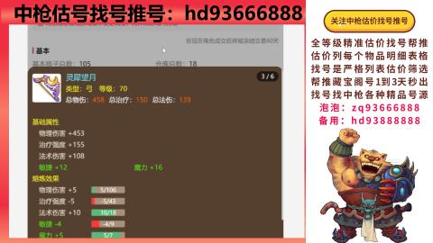 第一估价找号帮推  物价把控师让你买卖无