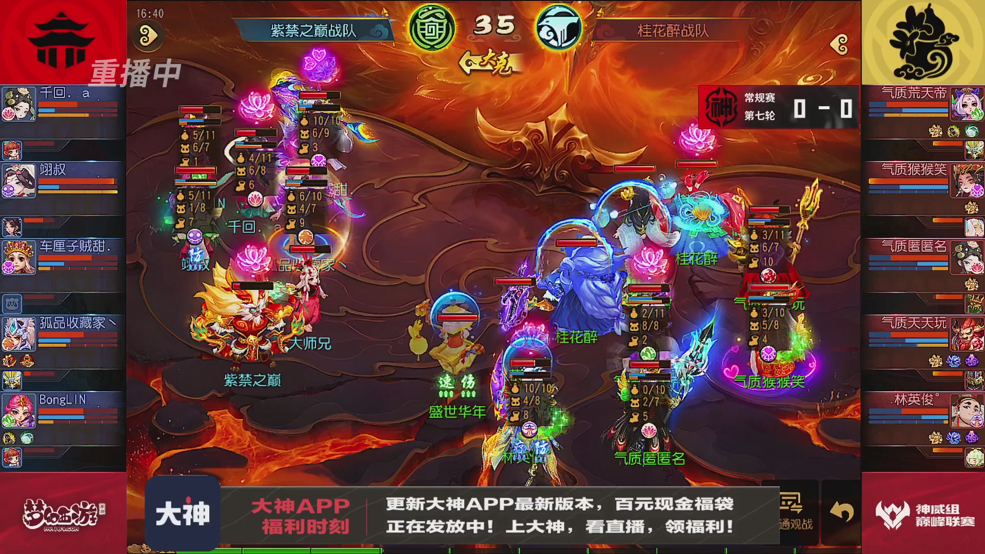 巅峰联赛S13–神威组第七轮