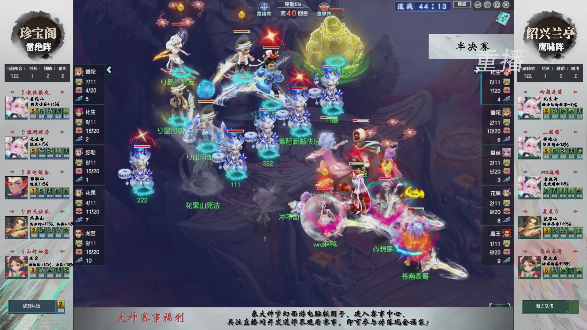 【重播】第243届武神坛-淘汰赛