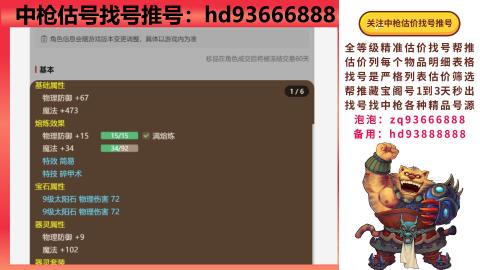 第一估价找号帮推  物价把控师让你买卖无