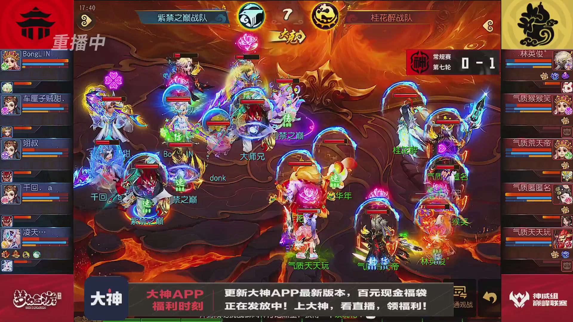 巅峰联赛S13–神威组第七轮