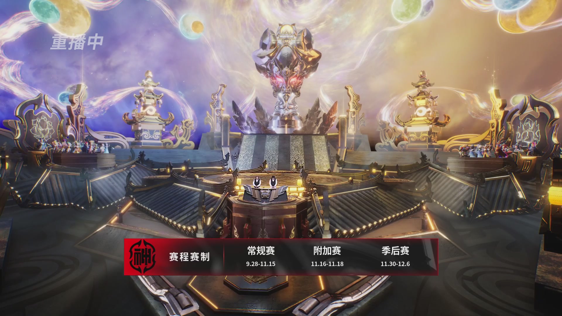 巅峰联赛S13–神威组第七轮