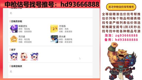 第一估价找号帮推  物价把控师让你买卖无