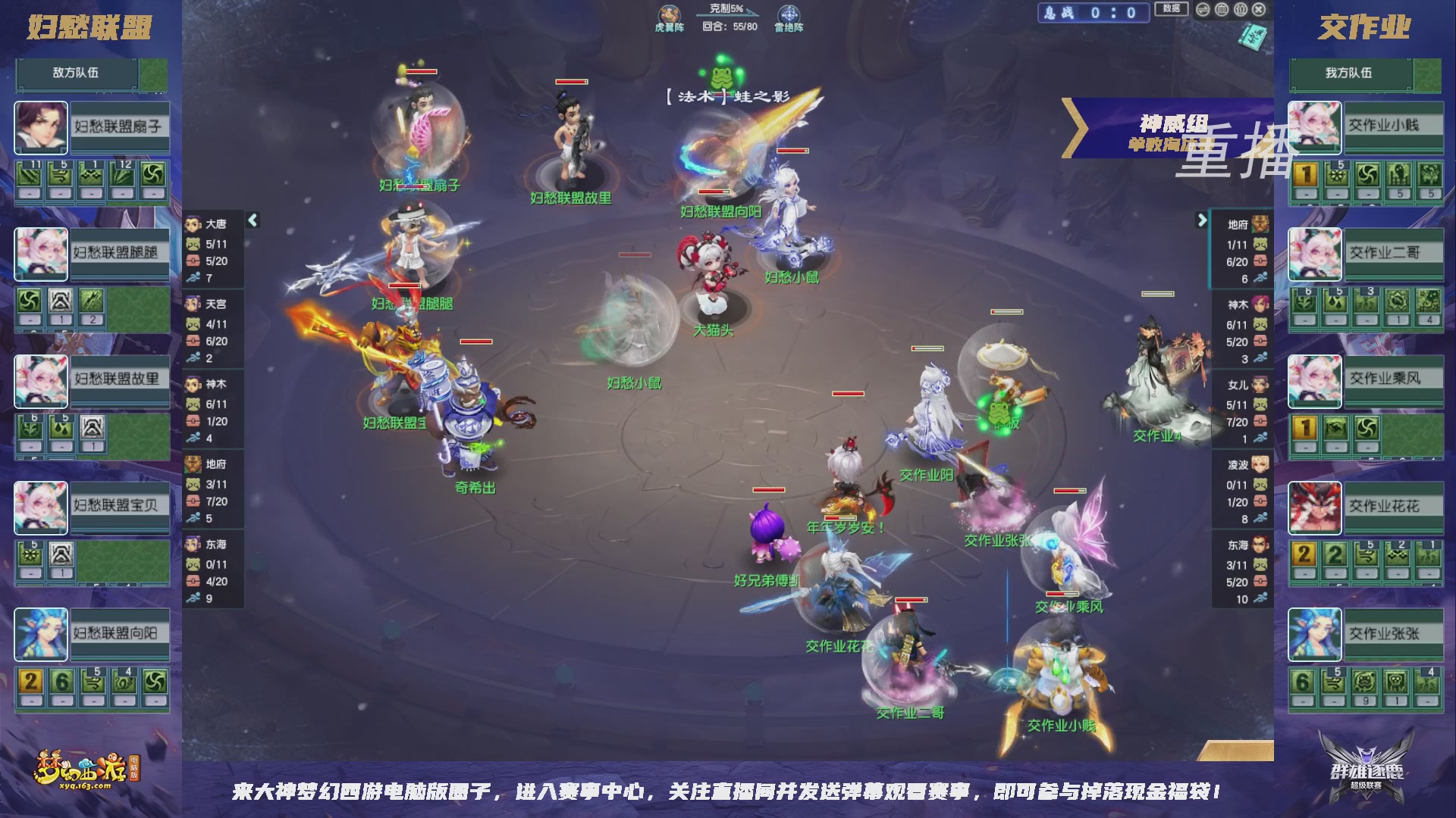 【重播】群雄逐鹿超级联赛S6-常规赛
