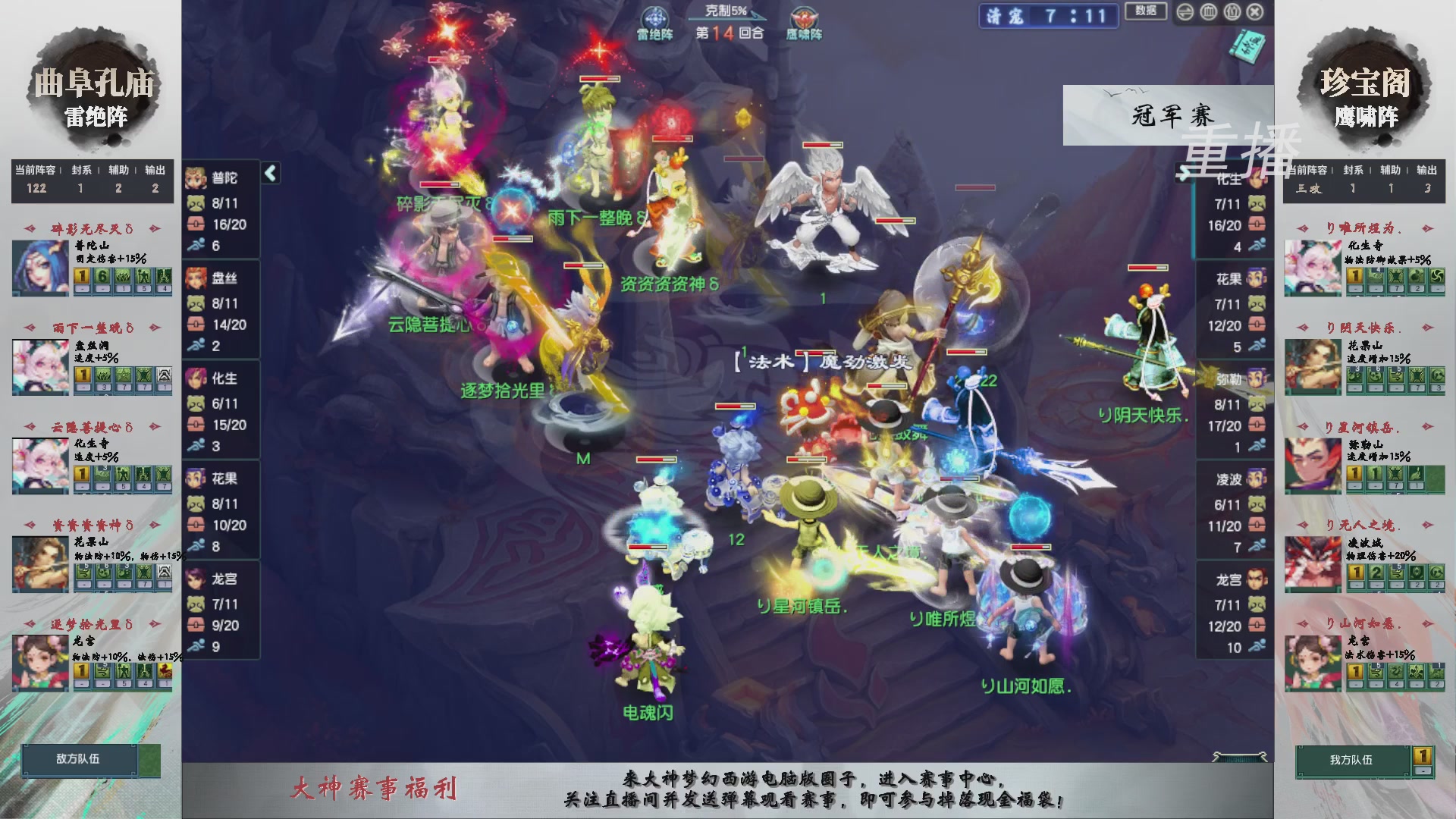 【重播】第243届武神坛-淘汰赛