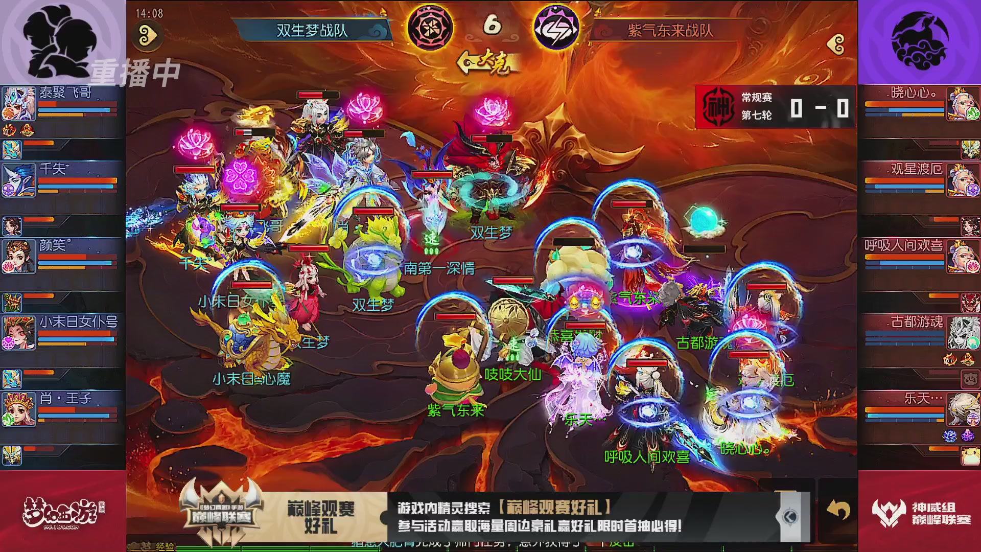 巅峰联赛S13–神威组第七轮