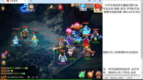 接熔连-找号估价-剑会-九转金银