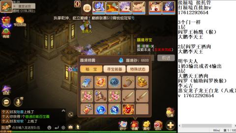 轻享服蜃境九转剑会天命之奕