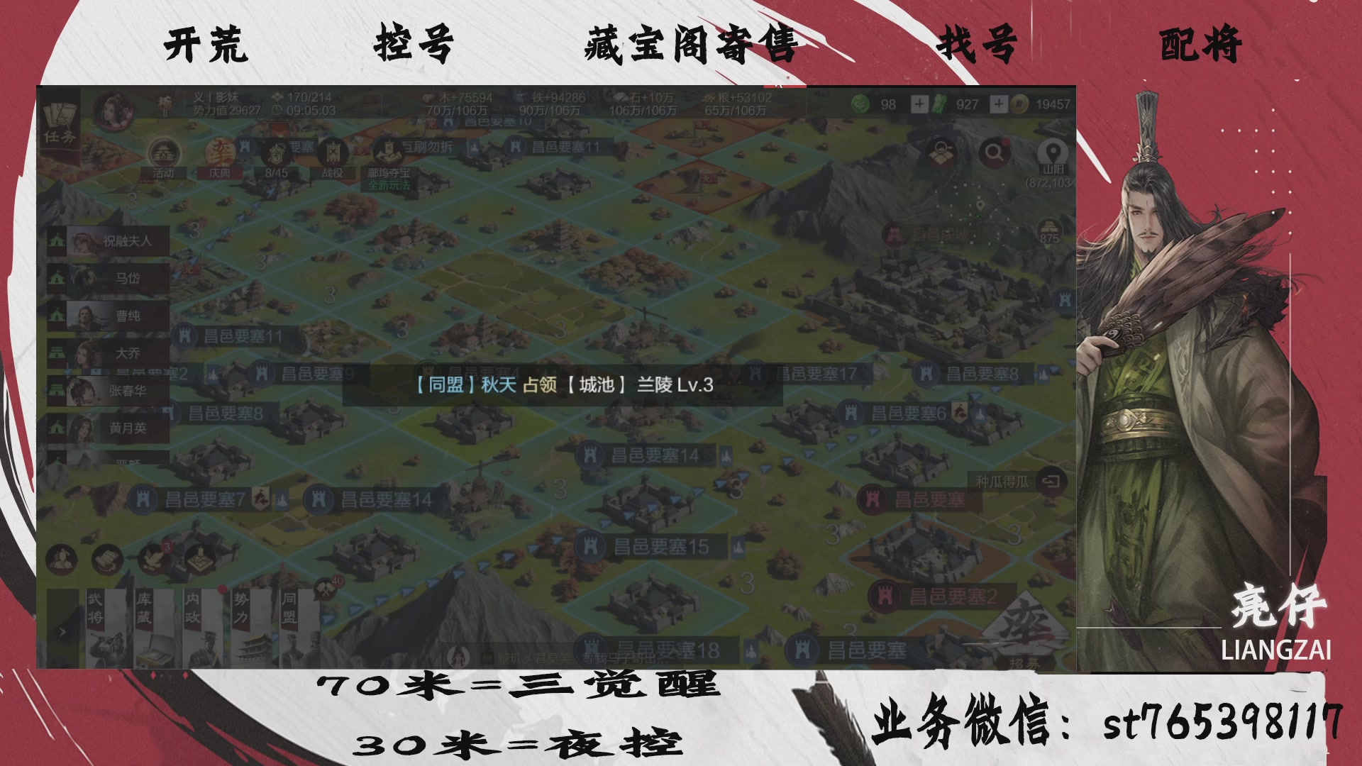 全网最低价接开荒，夜控，找号，寄售