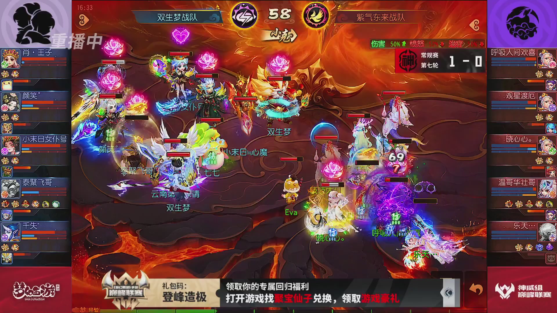 巅峰联赛S13–神威组第七轮