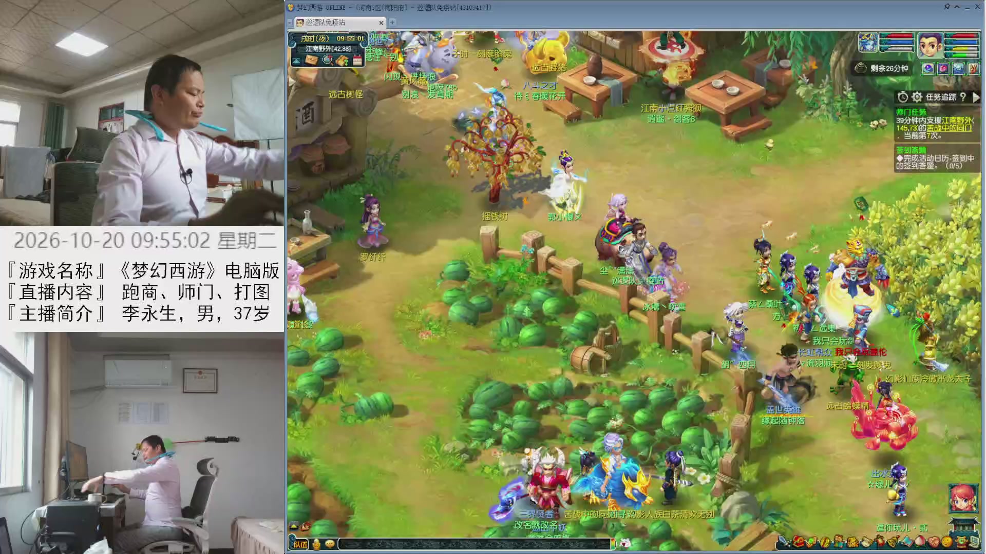 李永生直播间