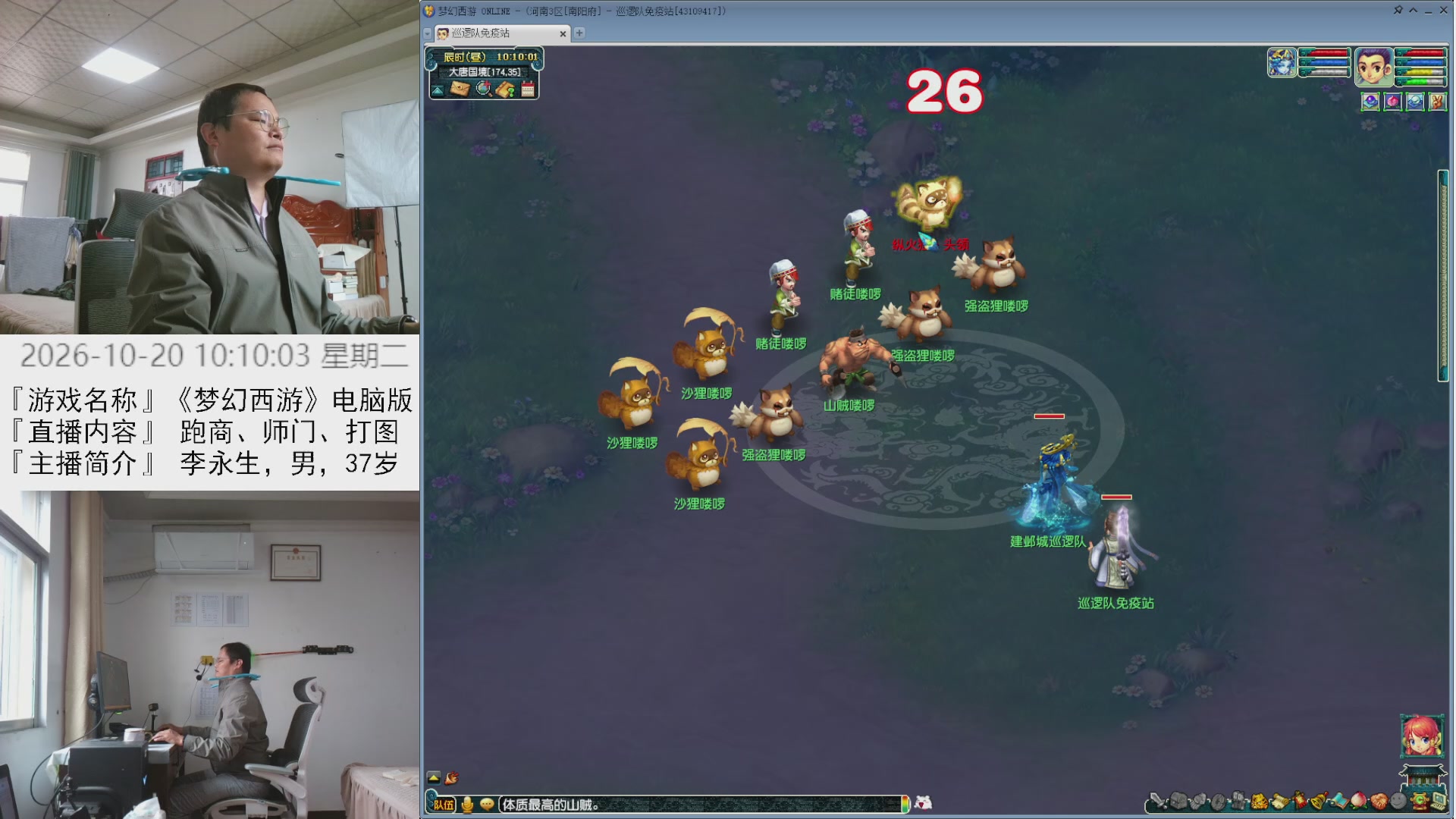 李永生直播间