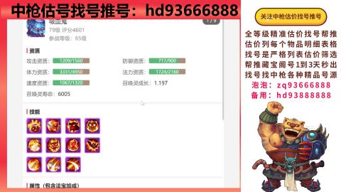 第一估价找号帮推  物价把控师让你买卖无