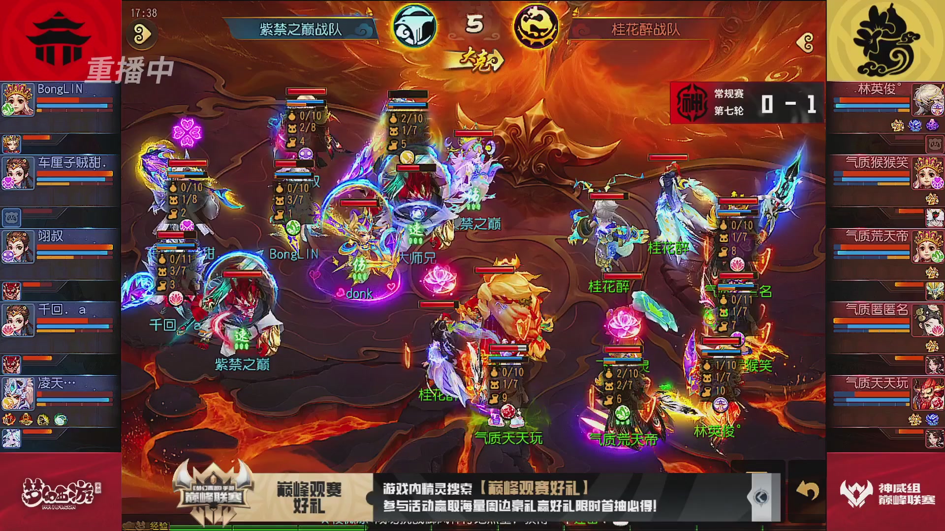 巅峰联赛S13–神威组第七轮