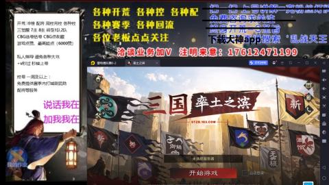 [3]配将开荒修车找号冲榜