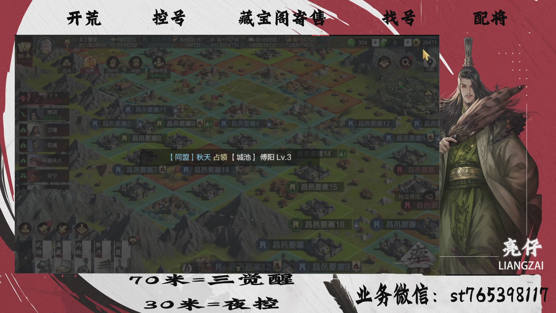 全网最低价接开荒，夜控，找号，寄售