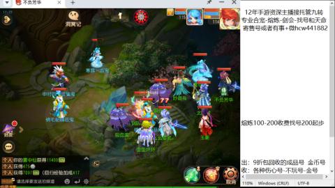 接熔连-找号估价-剑会-九转金银