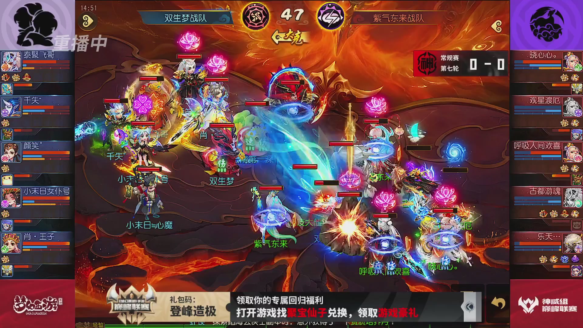 巅峰联赛S13–神威组第七轮
