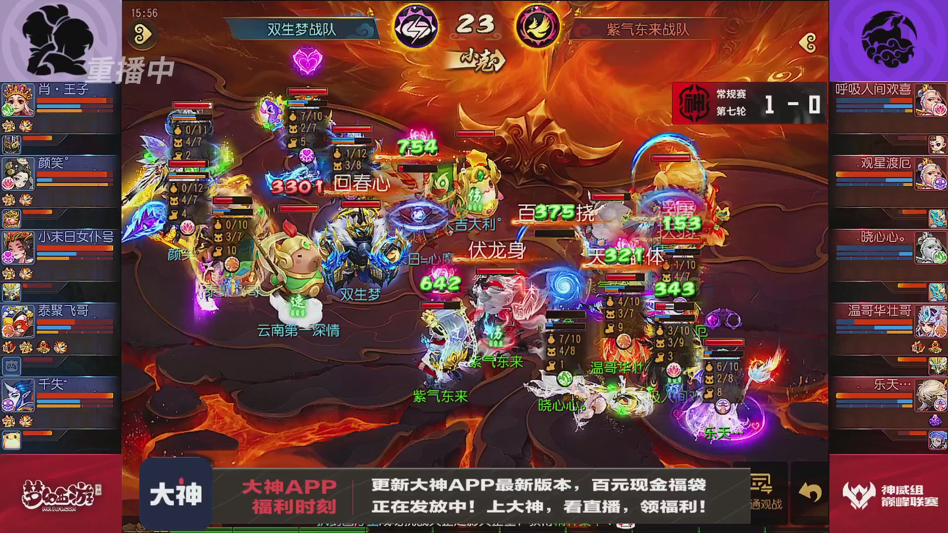 巅峰联赛S13–神威组第七轮