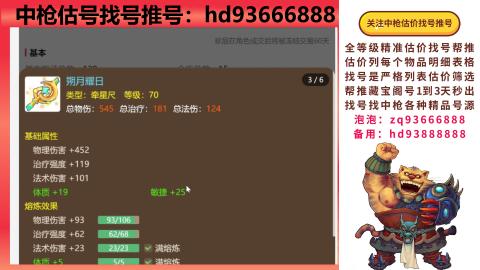 第一估价找号帮推  物价把控师让你买卖无