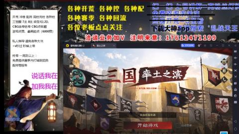 [3]配将开荒修车找号冲榜