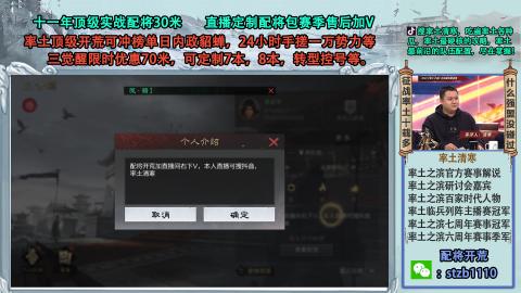 顶级实战接配将开荒