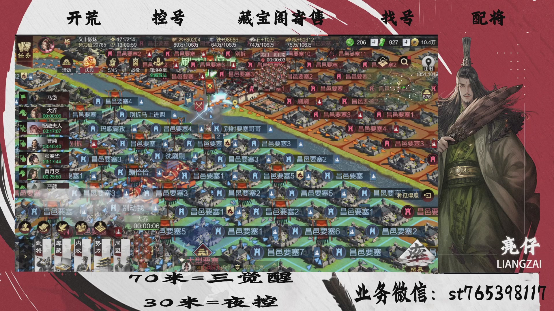 全网最低价接开荒，夜控，找号，寄售