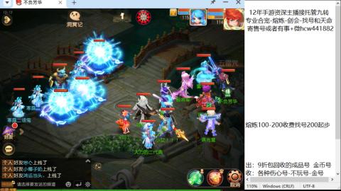 接熔连-找号估价-剑会-九转金银