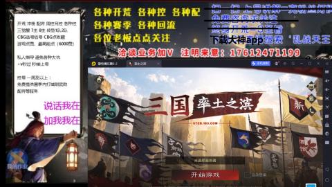 [3]配将开荒修车找号冲榜