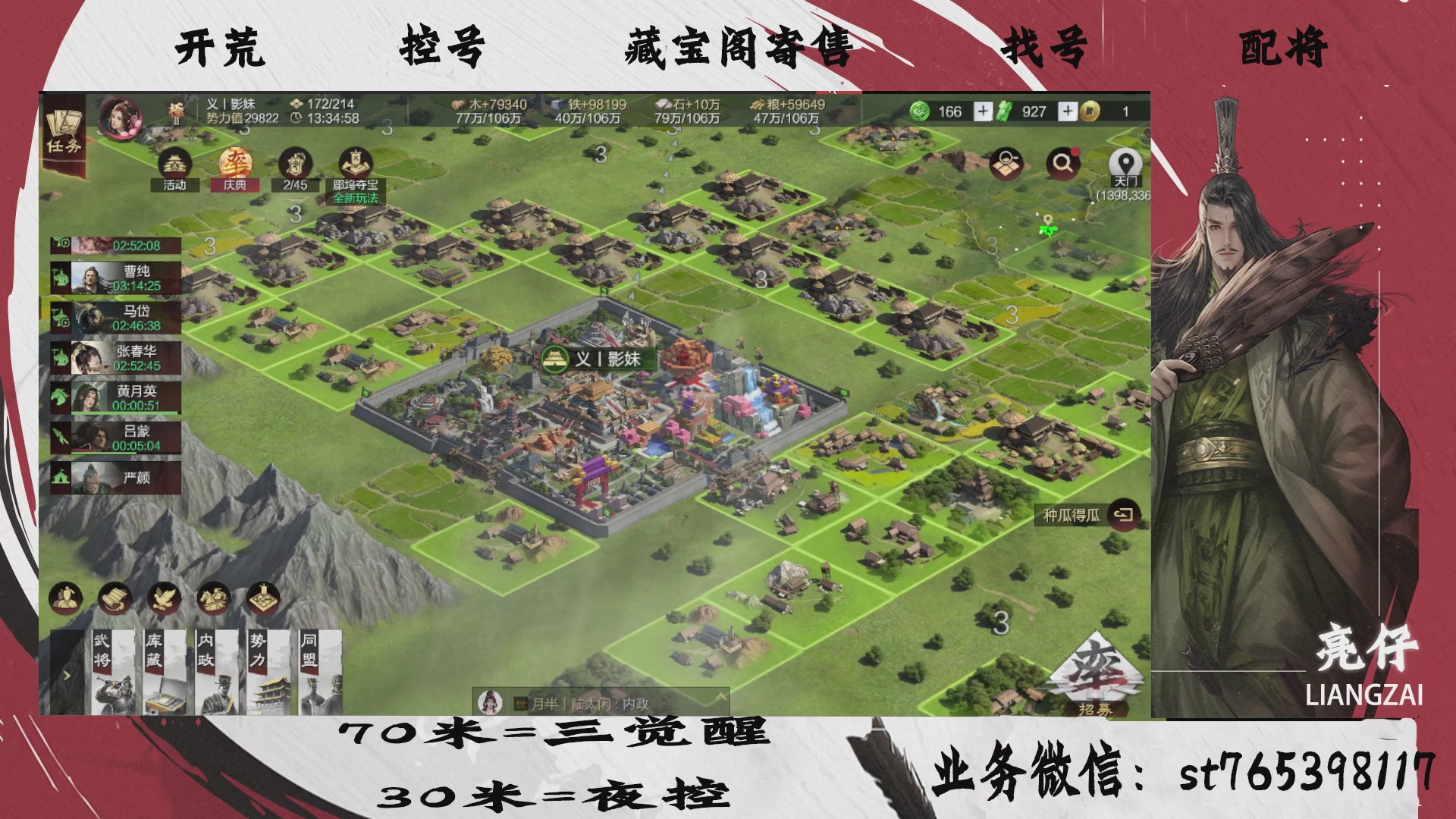 全网最低价接开荒，夜控，找号，寄售
