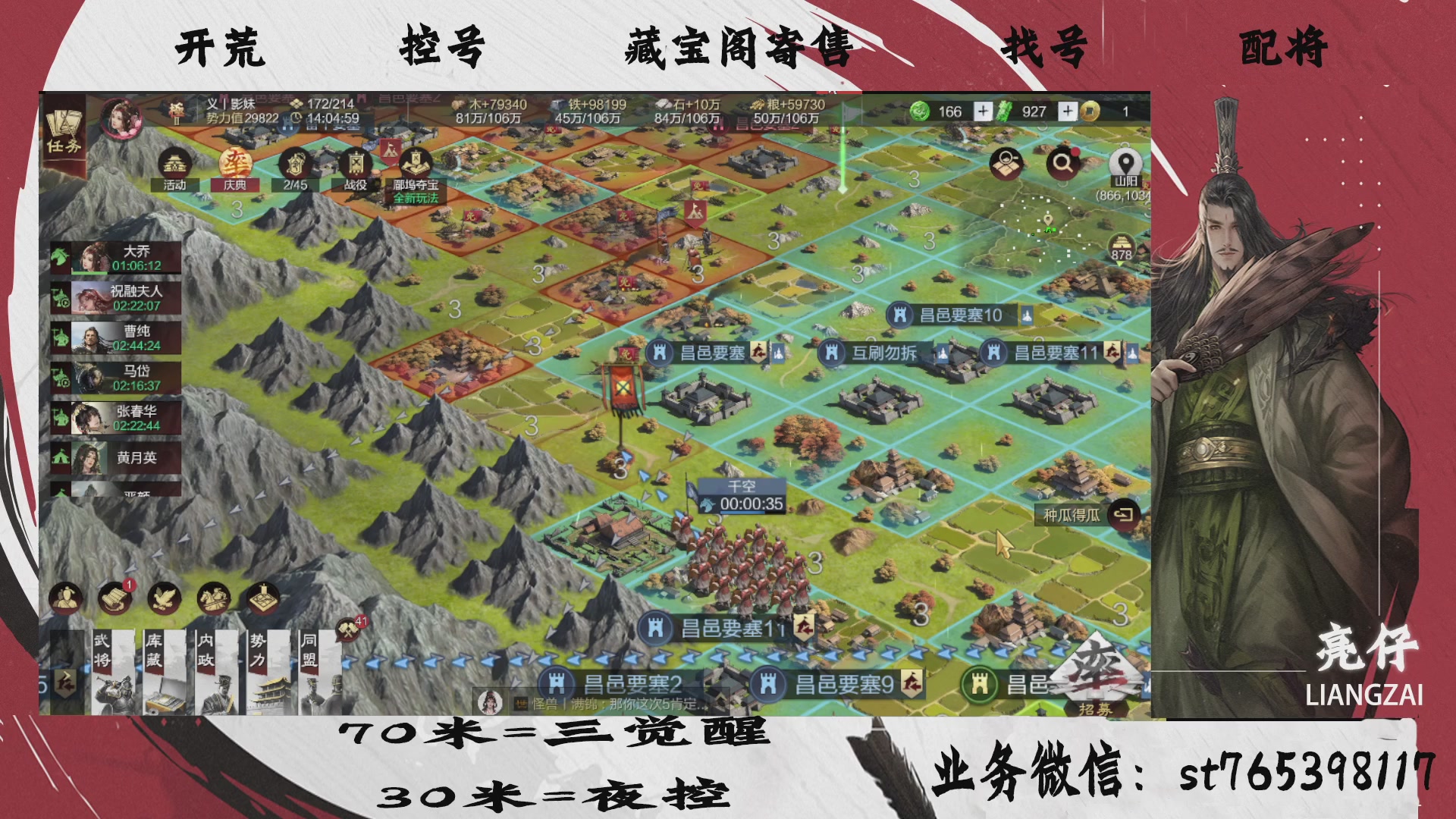 全网最低价接开荒，夜控，找号，寄售